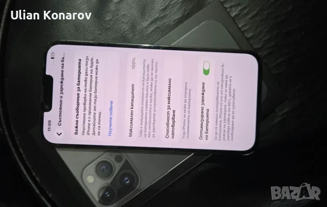 iPhone 13 Pro Max 128/ 100%, снимка 6 - Apple iPhone - 56703856