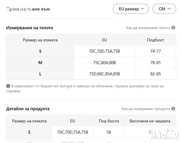 Нов секси комплект дамско бельо, снимка 7 - Бельо - 56640636