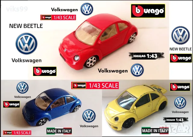Bburago VOLKSWAGEN New Beetle - Мащаб 1:43