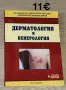 Учебници за спец.Медицина, снимка 7