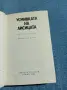 "Усмивката на лисицата", снимка 4