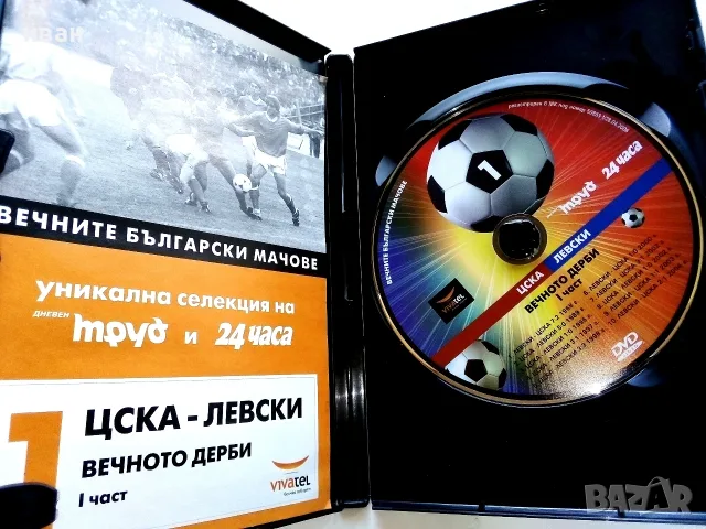 DVD колекция - "Вечните Български мачове", снимка 3 - Други жанрове - 53683905