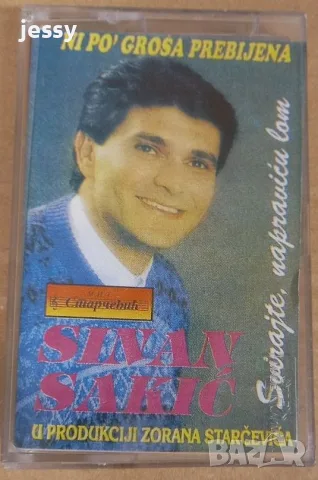 Sinan Sakic - Колекция касети, снимка 17 - Аудио касети - 56640622