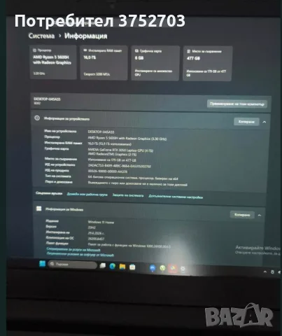 Продавам Lenovo Ideapad Gaming 3, снимка 2 - Лаптопи за игри - 56724609