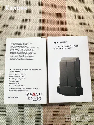 Dji mini 5 pro батерии и хъб, снимка 4 - Дронове и аксесоари - 56572866