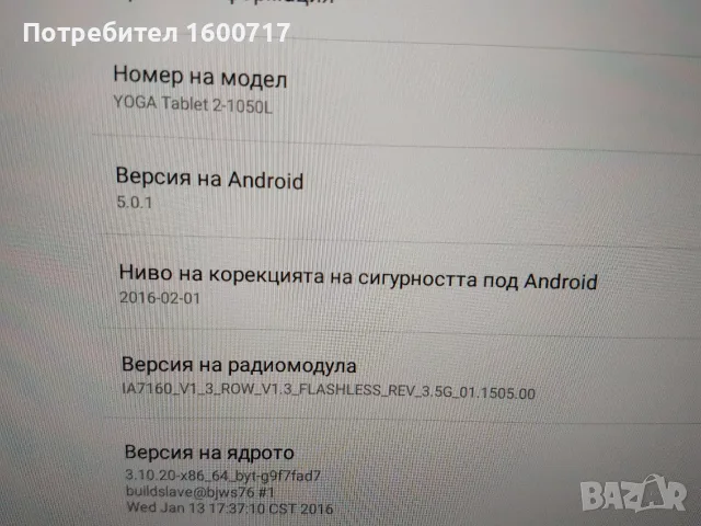 Таблет LENOVO YOGA Tab 2, снимка 3 - Таблети - 56645533