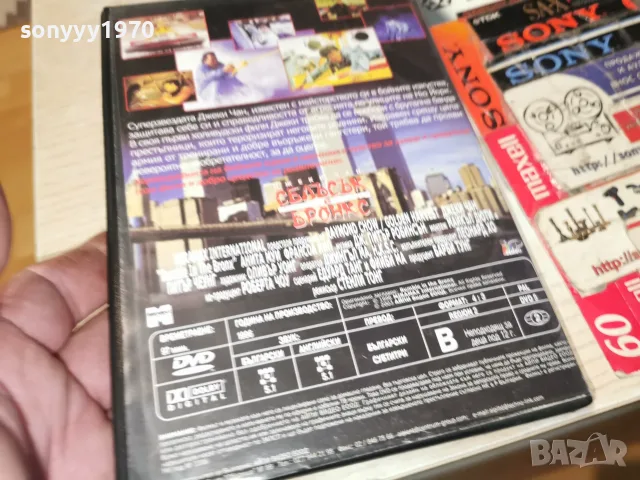 СБЛЪСЪК В БРОНКС-DVD 2110262114H2E8R, снимка 9 - DVD филми - 56601644