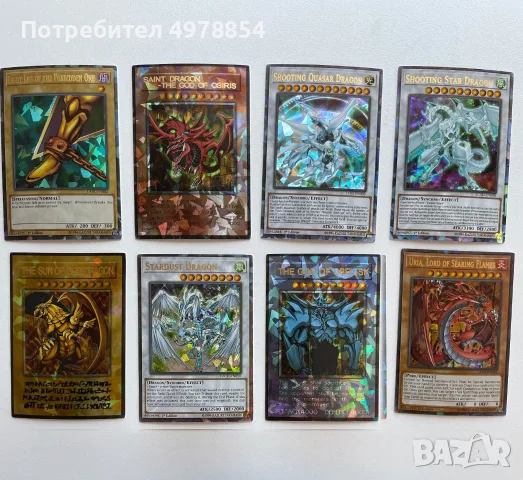 Yu-Gi-Oh! Карти Ю-Ги-О, снимка 6 - Карти за игра - 56578879