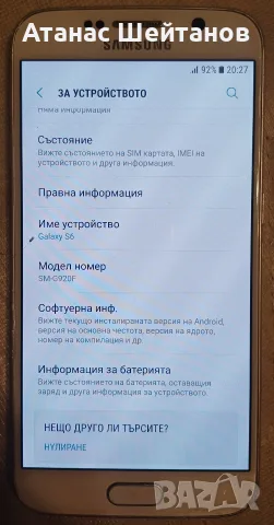 Samsung S6 smart, снимка 2 - Samsung - 56629605