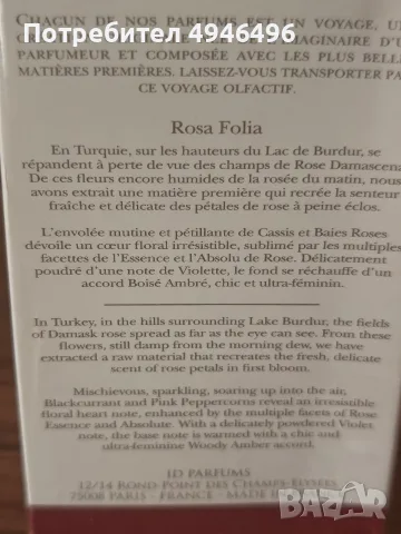 ROSA FOLIA - Dr. Pierre Ricaud (ID Parfums), снимка 5 - Дамски парфюми - 56644474