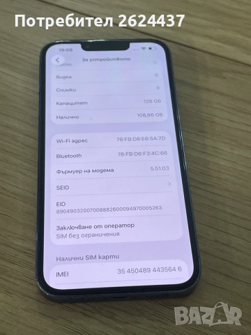 Бартер iPhone 13 Pro 128gb blue 100%, снимка 8 - Apple iPhone - 56575556