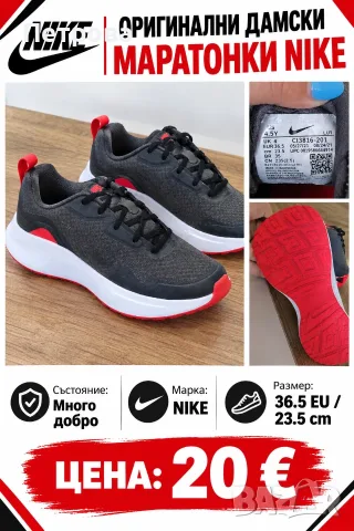 Nike  WearAllDay 36,5 номер , снимка 1 - Маратонки - 52034798