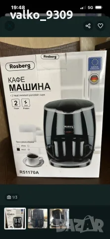Кафемашина с 2 чаши Rosberg R51170A