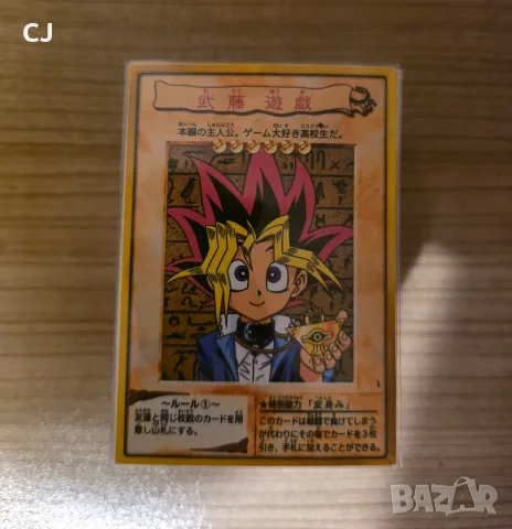 Yu-gi-oh стари карти, снимка 2 - Колекции - 56654111