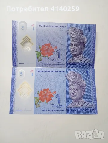 МАЛАЙЗИЯ БАНКНОТИ 1 РИНГИТ 