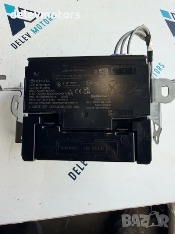 86740-33281 Телематичен комуникационен модул DCM Toyota Camry 2.5 Hybrid AXVH71, двигател A25A-FXS