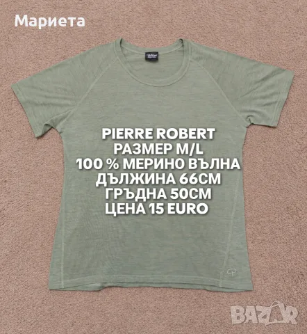 МЕРИНО ВЪЛНА ЗА ЖЕНИ , снимка 11 - Спортни екипи - 56555799