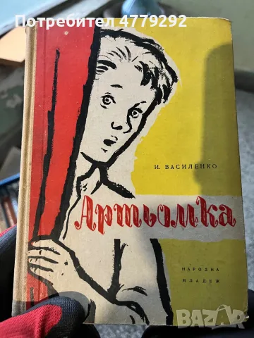 Книги разнообразни, снимка 15 - Художествена литература - 56641742