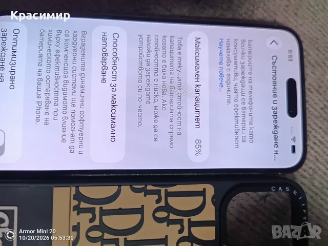 iPhone 14 pro max, снимка 5 - Apple iPhone - 56572889