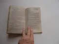 Книга Пътя на марсианците Азимов  , снимка 5