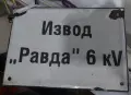 Стари емайлирани табели, снимка 3