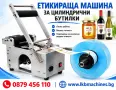Етикетираща машина 1-2 етикета, снимка 5