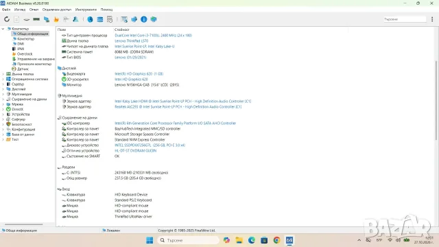 Лаптоп Lenovo ThinkPad L570, снимка 6 - Лаптопи за дома - 56679579