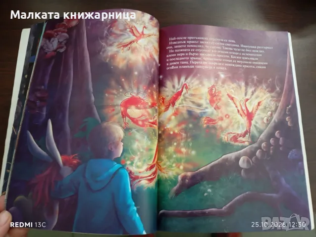 Конче гърбоконче, снимка 3 - Детски книжки - 56643502