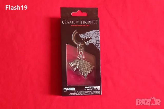 ⭐ Ключодържател Game of Thrones - House Stark (виж описанието)