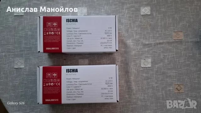 LED Аплици LIGHTEX , снимка 4 - Лед осветление - 56701914