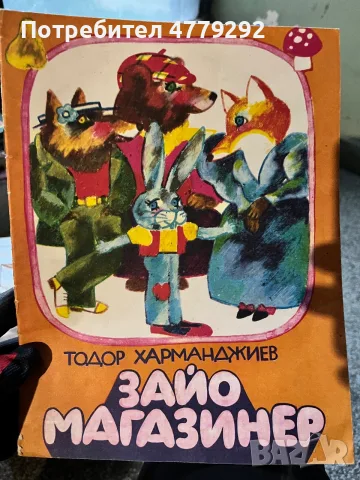 Книги разнообразни, снимка 3 - Художествена литература - 56641816