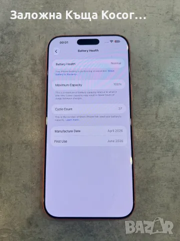iPhone 17 Pro Max 256GB – Cosmic Orange