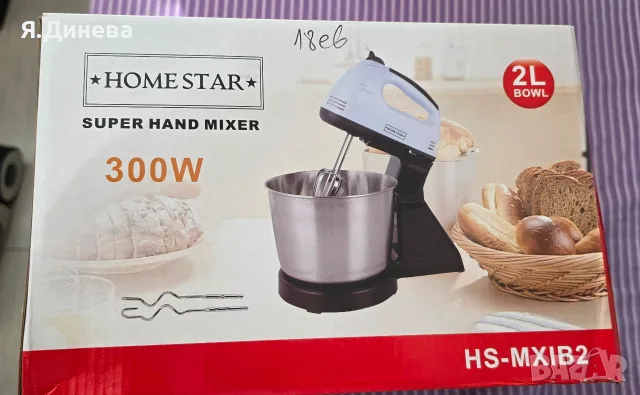 Малък планитарен миксер Home Star 300w