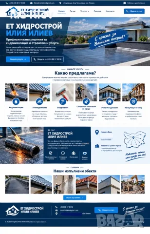 Покриви.хидроизолация