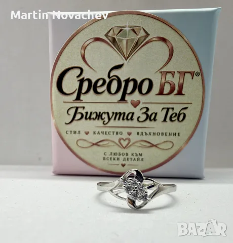 Сребърен пръстен с цирконии