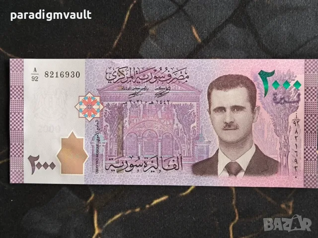 Банкнота - Сирия - 2000 паунда UNC | 2021г.
