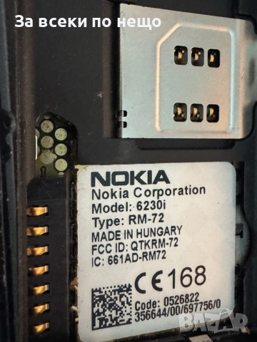 GSM телефон Nokia 6230i , Life Timer 30 часа!, снимка 15 - Nokia - 56566040
