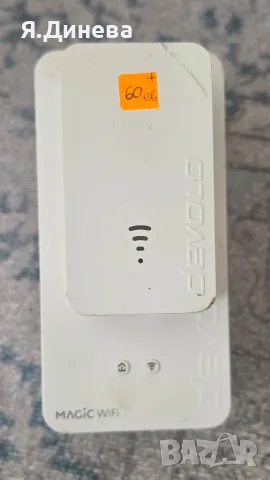 Комплект от 2 Powerline адаптор Devolo Magic 2 WiFi