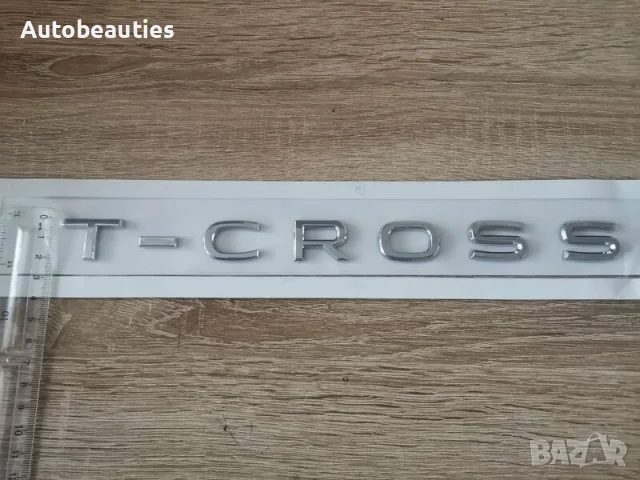сребрист надпис Volkswagen T-Cross, снимка 2 - Аксесоари и консумативи - 56580967