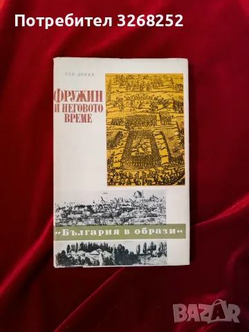 Български Царе / Книги , снимка 7 - История, политика и общество - 56731432