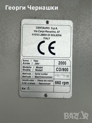 Банциг Centauro CO/800 - 4 kW, снимка 4 - Други машини и части - 56654951