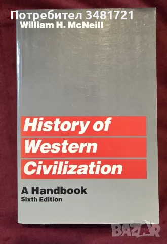 History of Western Civilization. A Handbook