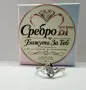 Сребърен пръстен с цирконии, снимка 1
