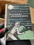 Книги разннобразни, снимка 9