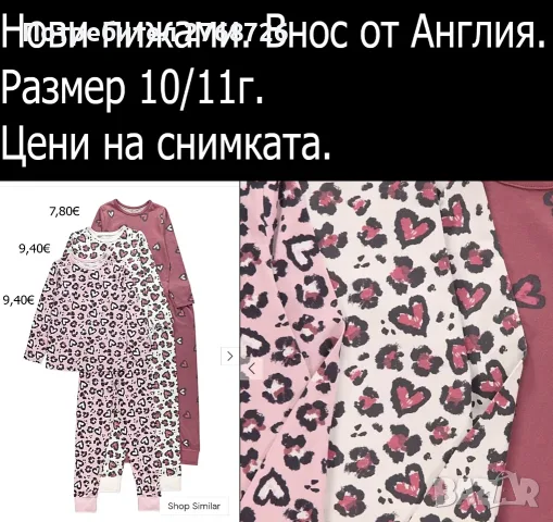Нови дрехи, внос от Англия, САМО Размер 10-11г.
