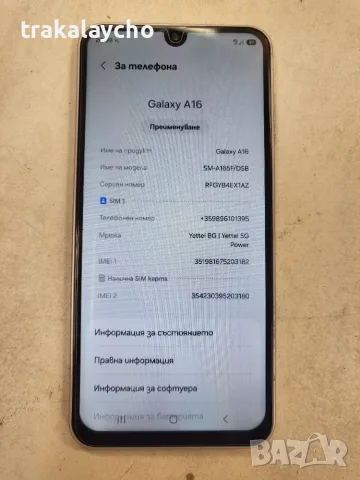 Samsung Galaxy A16, SM-A165F, 4GB/128GB, снимка 2 - Samsung - 56662163