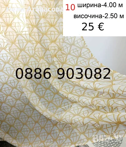 Къси пердета-2 броя, снимка 12 - Пердета и завеси - 53822916