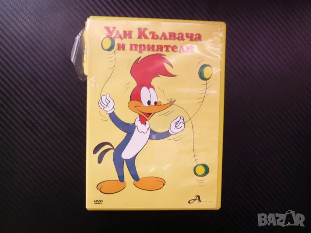Уди Кълвача и приятели DVD филм забавление с щурия кълвач шеметни авантюри котка зима приключения