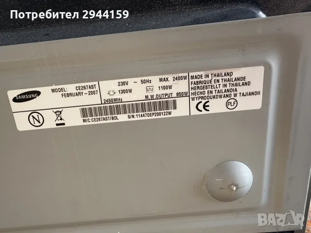 Микровълнова печка Samsung , снимка 3 - Печки, фурни - 56633974