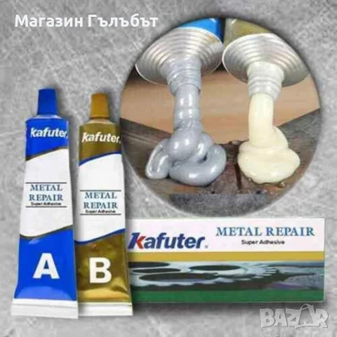 Супер мощно лепило за метал, стомана, керамика, дърво и други
